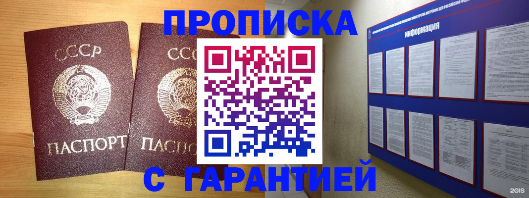 прописка паспорт в Киржаче