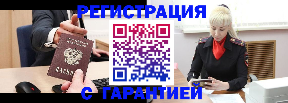 временная регистрация адрес в Киржаче