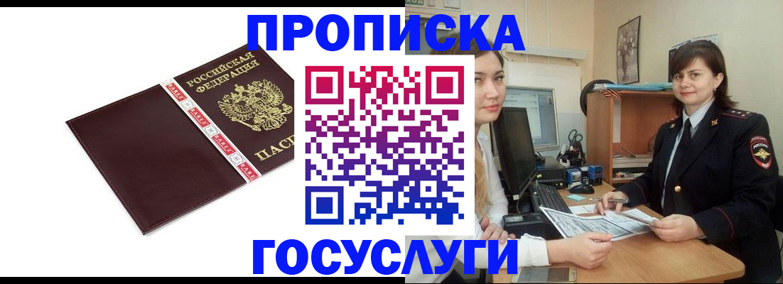 временная регистрация для всех в Киржаче