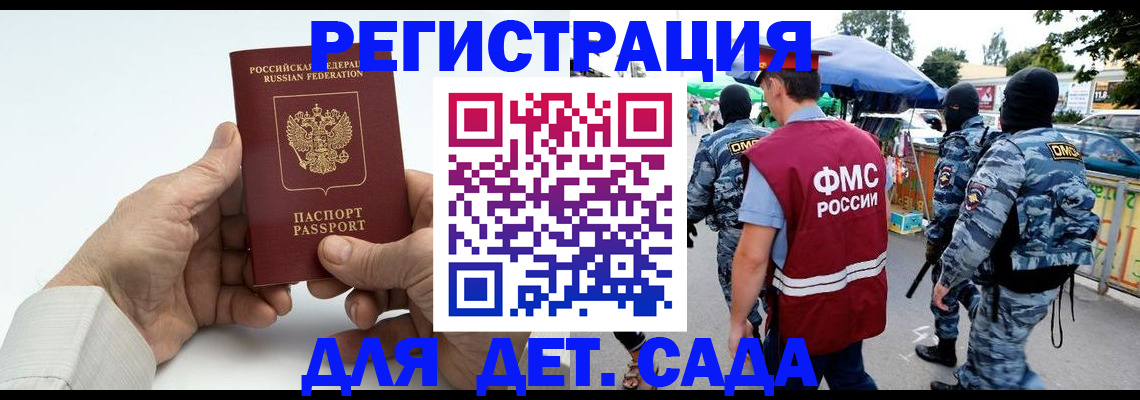 прописка иностранных граждан в Киржаче