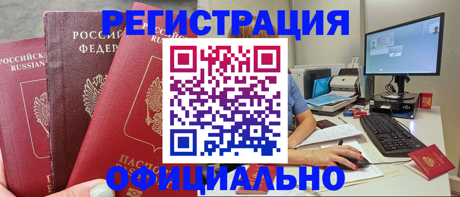 прописка иностранных граждан в Киржаче