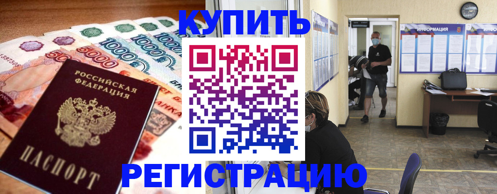 временная регистрация собственник в Киржаче